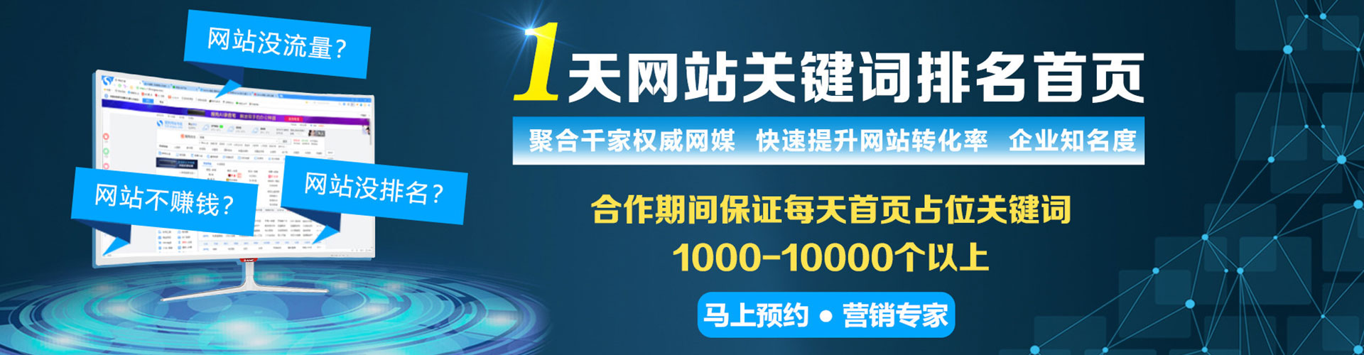 圣安多尼堂sem广告