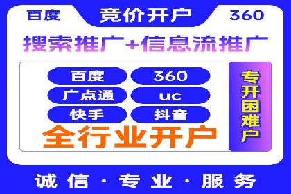 百度竞价包年推广助力企业增长